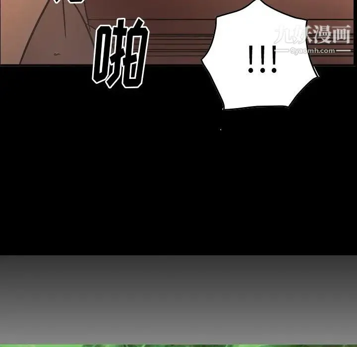 经纪人 第27话 第10页