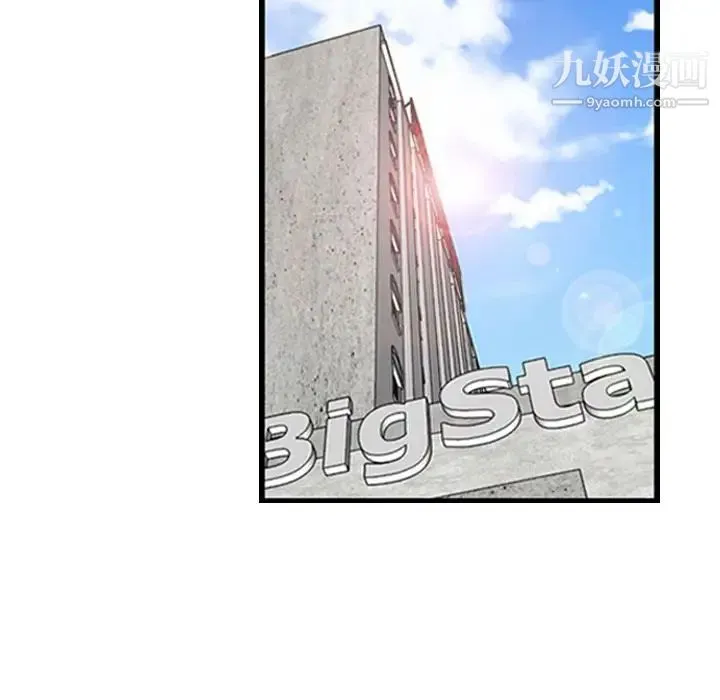 经纪人 第27话 第96页