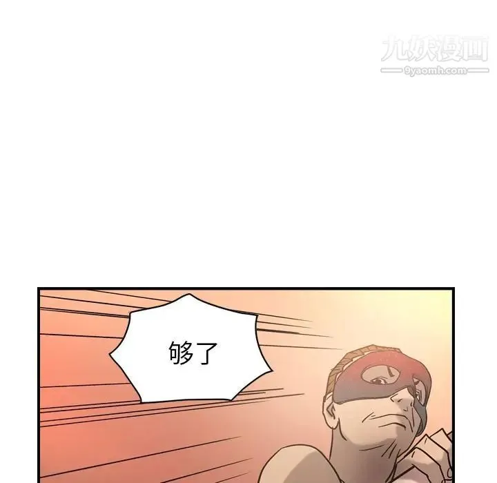 经纪人 第27话 第49页