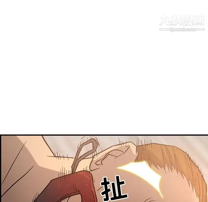 经纪人 第27话 第76页