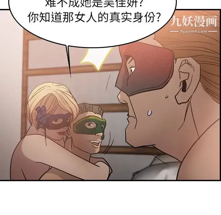 经纪人 第27话 第26页