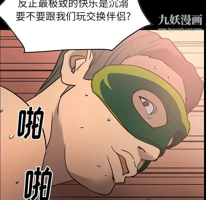 经纪人 第27话 第9页