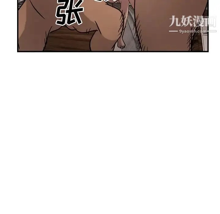 经纪人 第27话 第87页