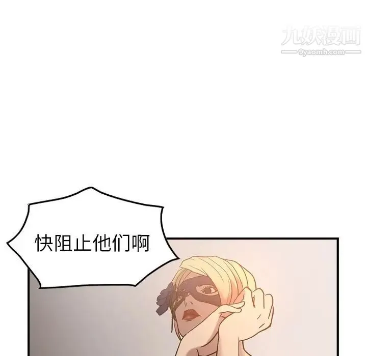 经纪人 第27话 第65页