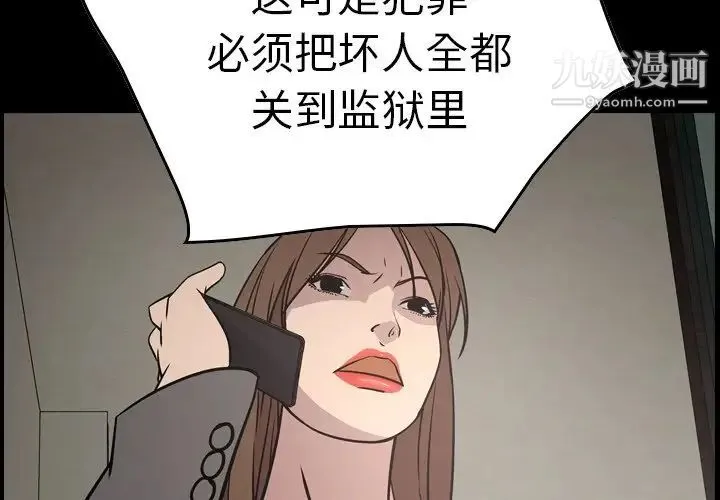 经纪人 第62话 第4页