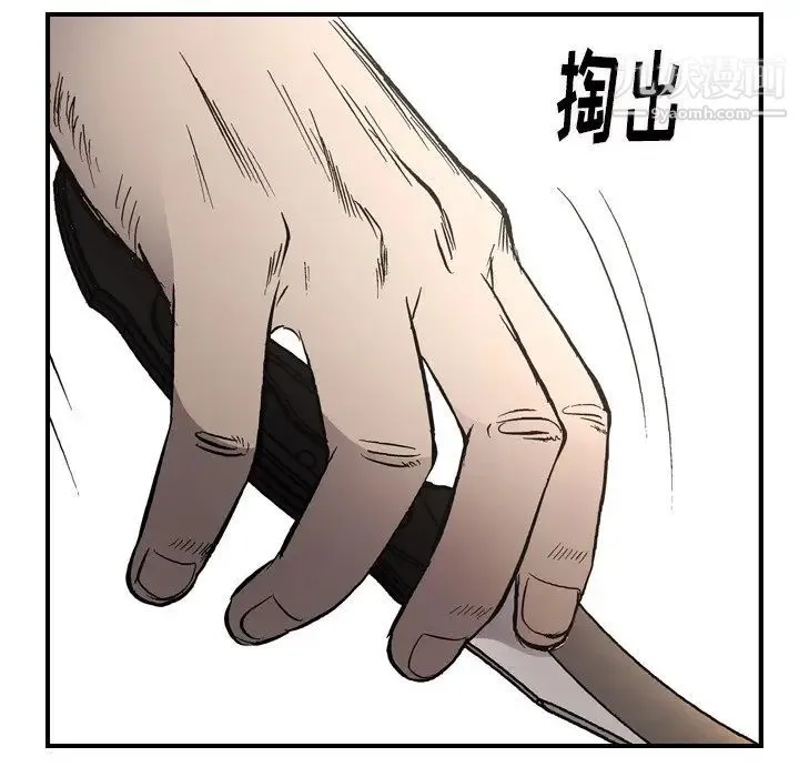 经纪人 第62话 第75页