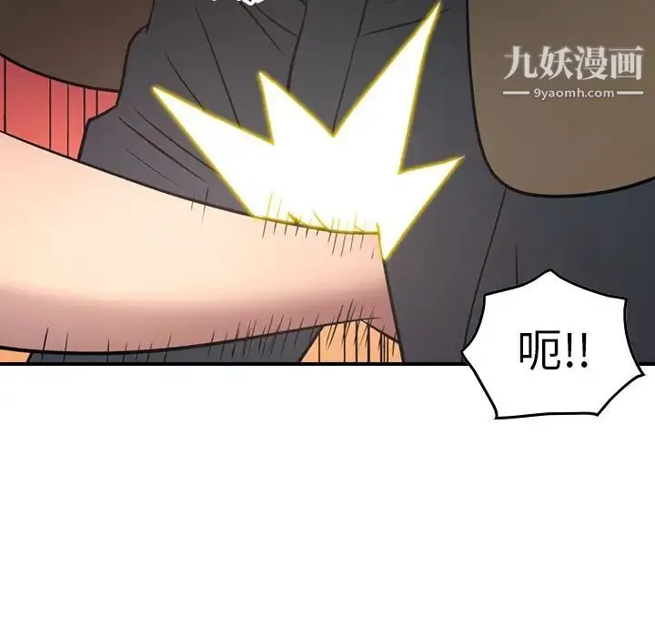 经纪人 第62话 第58页