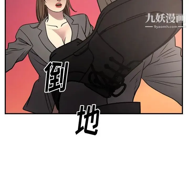 经纪人 第62话 第31页