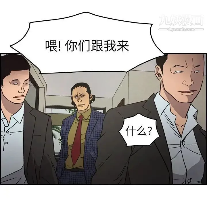 经纪人 第62话 第21页