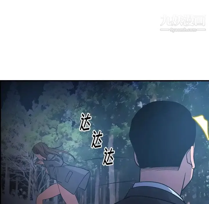 经纪人 第62话 第106页