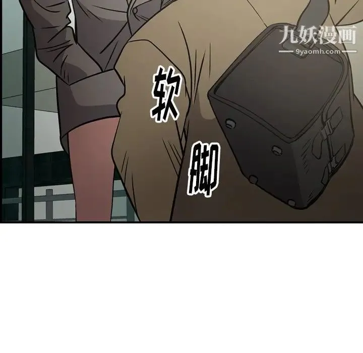 经纪人 第62话 第60页
