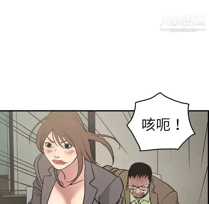 经纪人 第62话 第63页