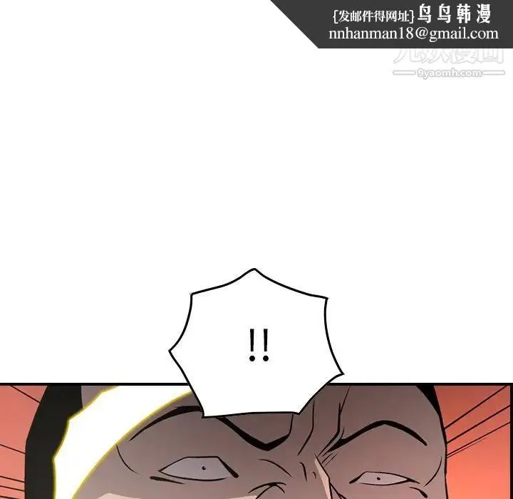 经纪人 第62话 第67页