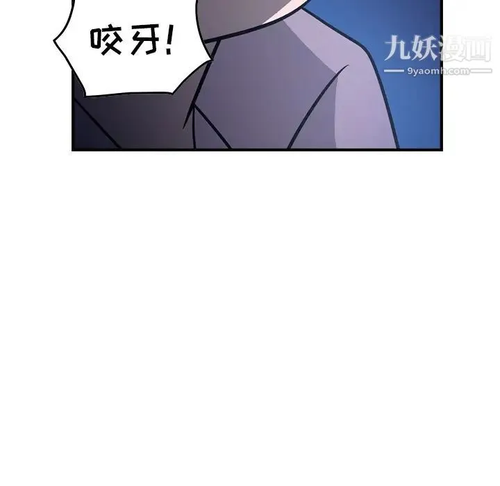 经纪人 第62话 第103页