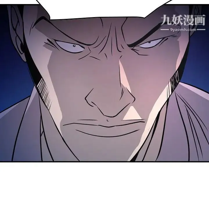 经纪人 第62话 第91页