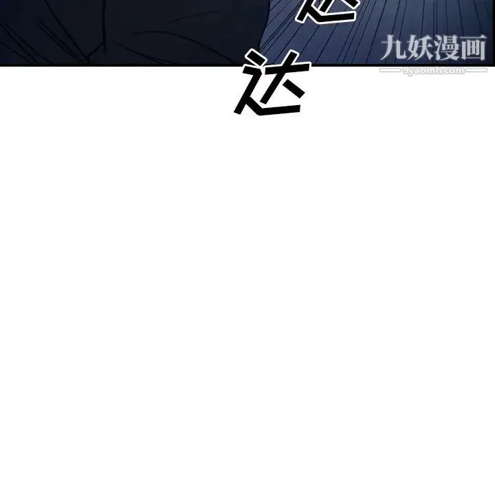 经纪人 第62话 第111页