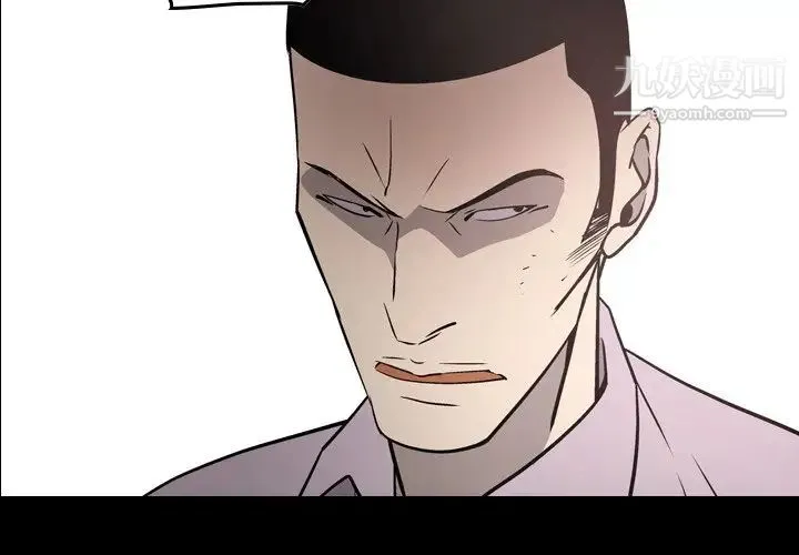 经纪人 第62话 第2页