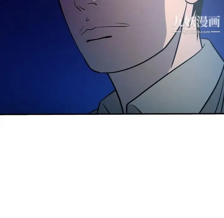经纪人 第62话 第122页
