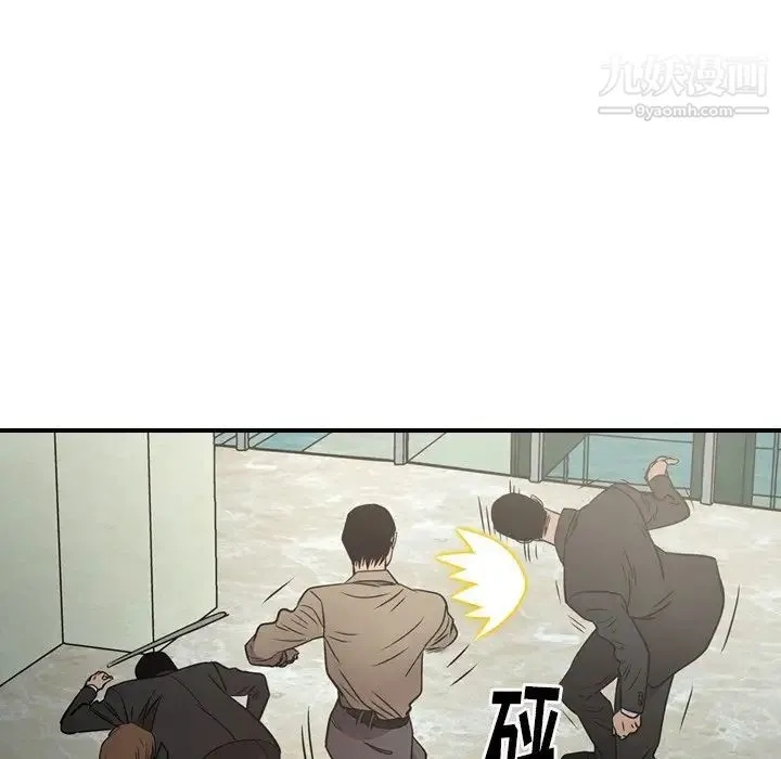 经纪人 第62话 第32页