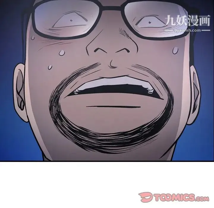 经纪人 第62话 第93页