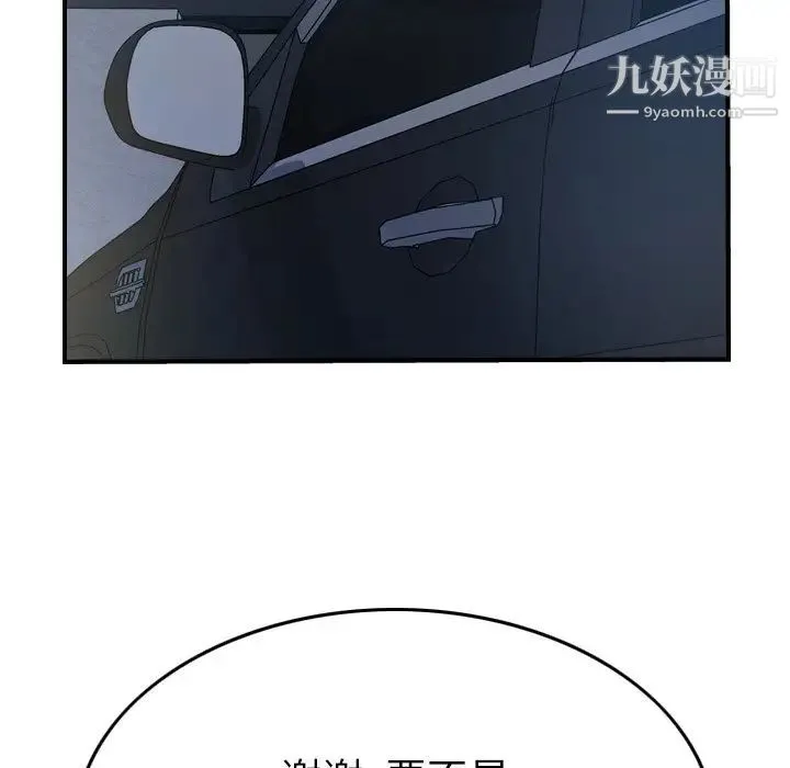 经纪人 第62话 第126页