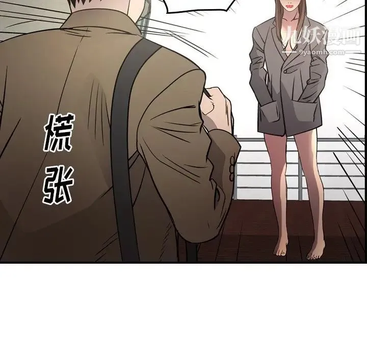 经纪人 第62话 第46页