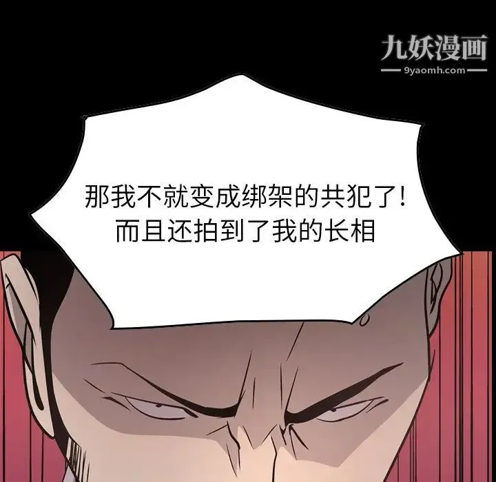 经纪人 第62话 第10页