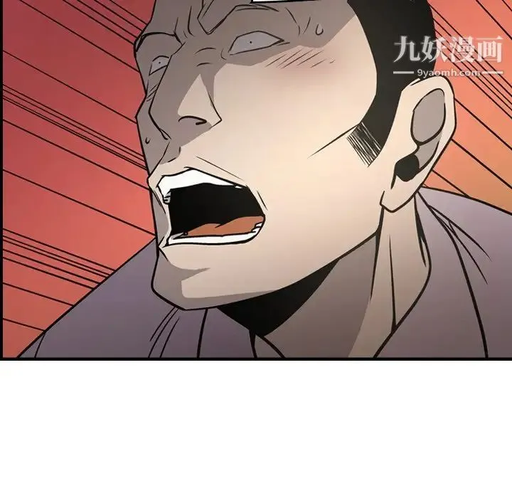 经纪人 第62话 第71页