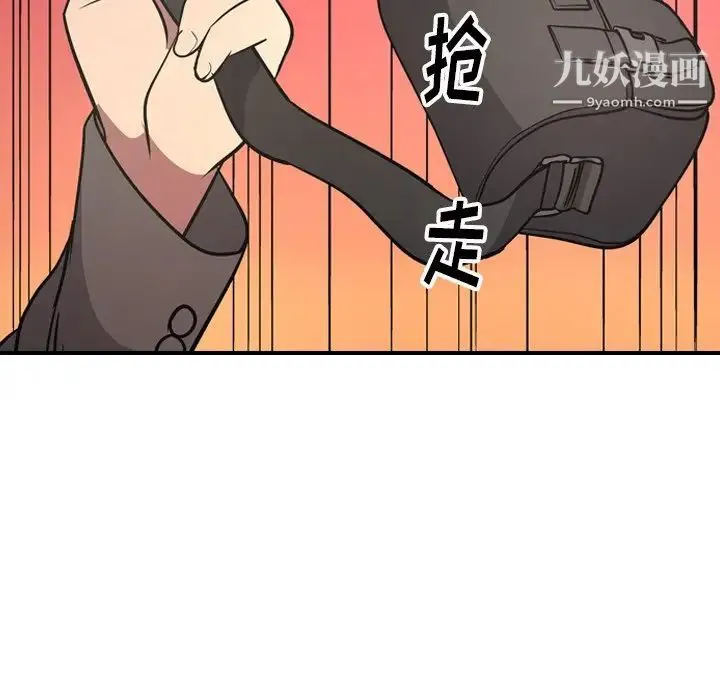 经纪人 第62话 第62页