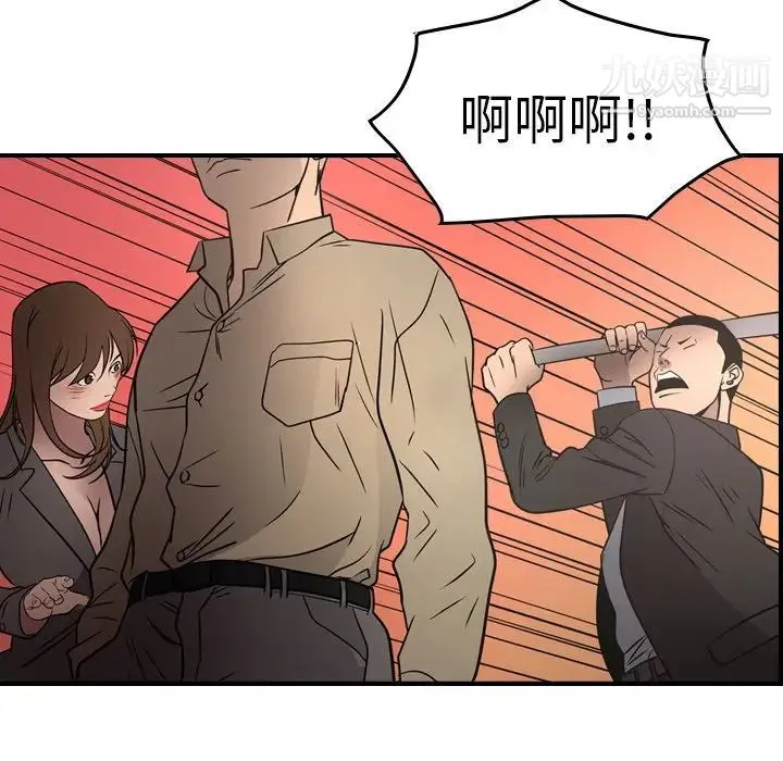 经纪人 第62话 第27页