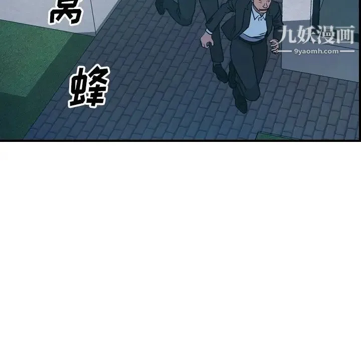 经纪人 第62话 第79页
