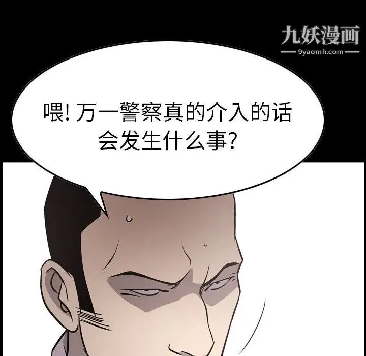 经纪人 第62话 第6页