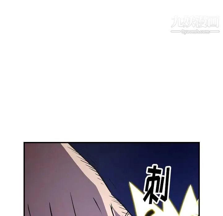 经纪人 第62话 第94页