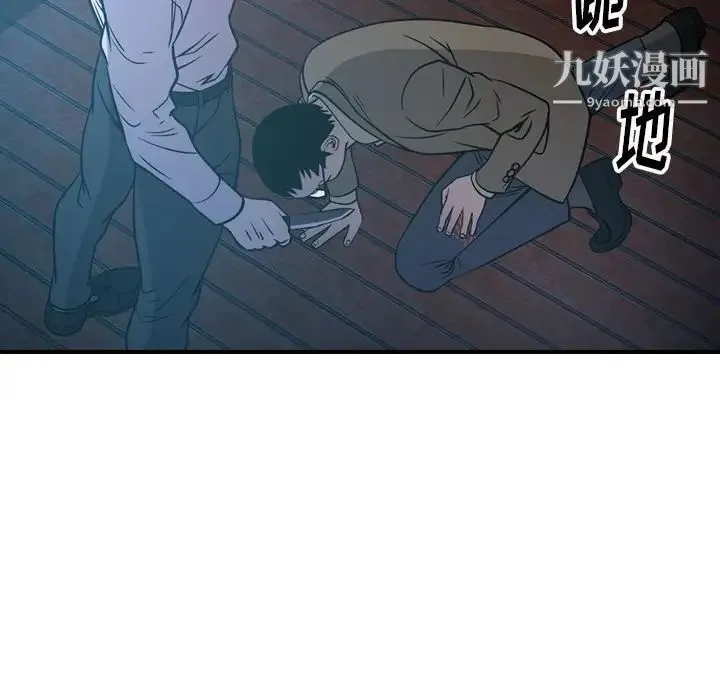 经纪人 第62话 第97页