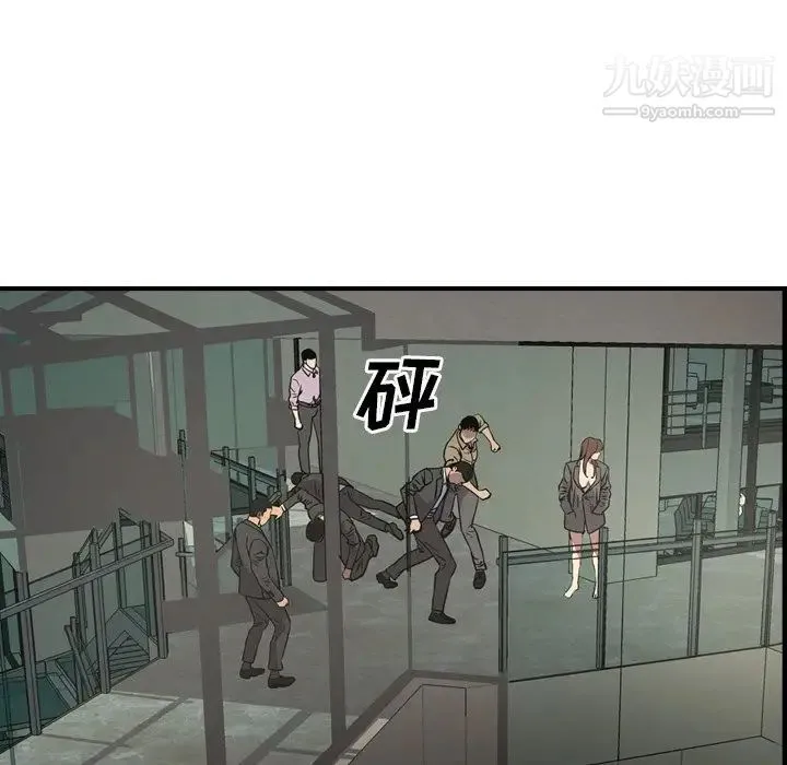 经纪人 第62话 第36页