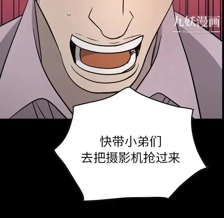 经纪人 第62话 第11页