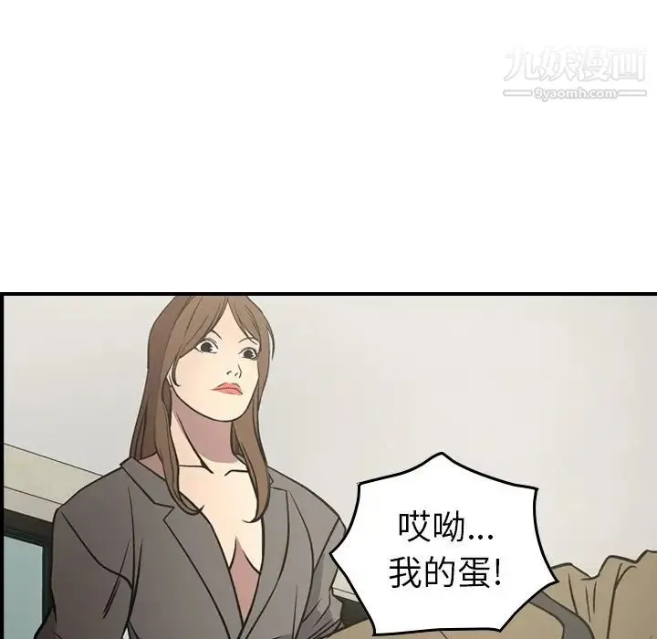 经纪人 第62话 第59页