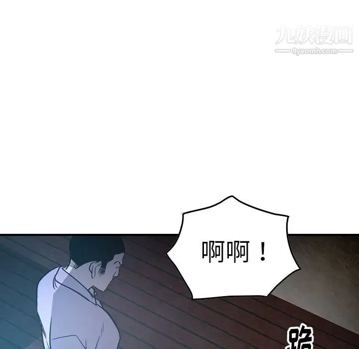 经纪人 第62话 第96页