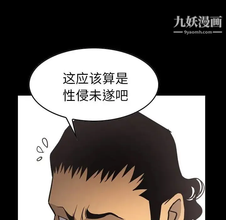 经纪人 第62话 第8页