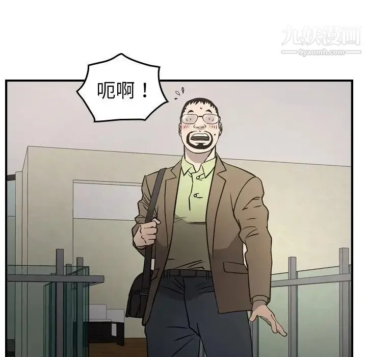 经纪人 第62话 第40页