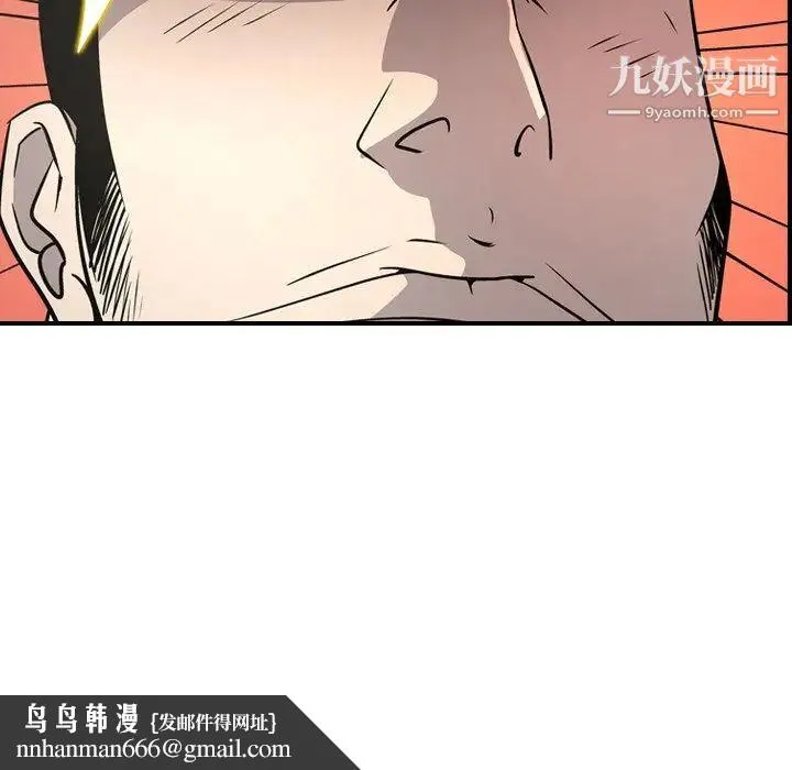 经纪人 第62话 第68页