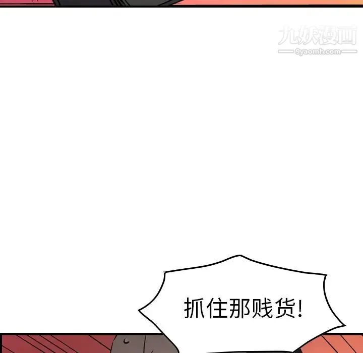 经纪人 第62话 第70页