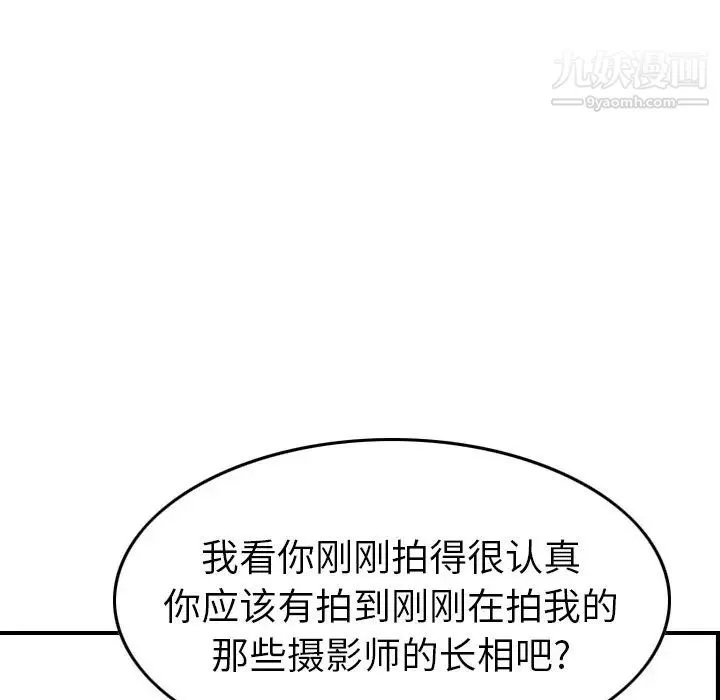 经纪人 第62话 第47页