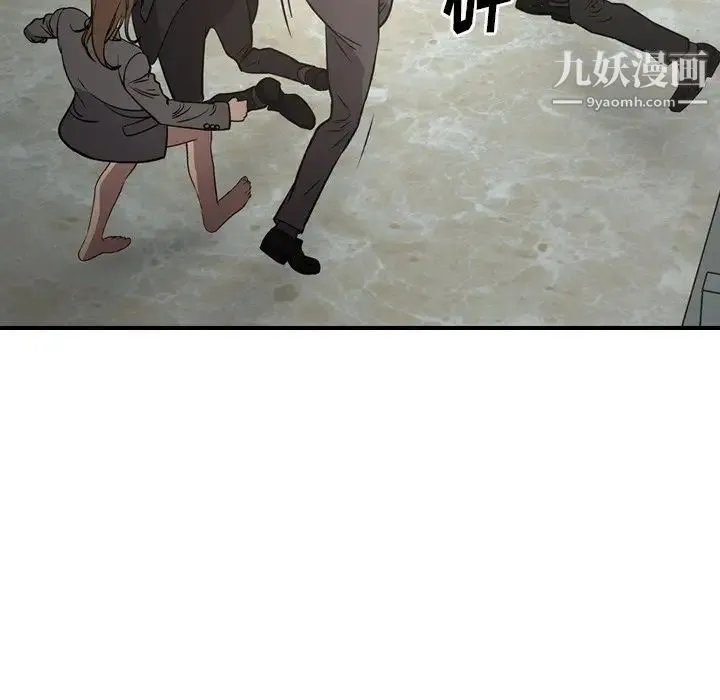 经纪人 第62话 第33页