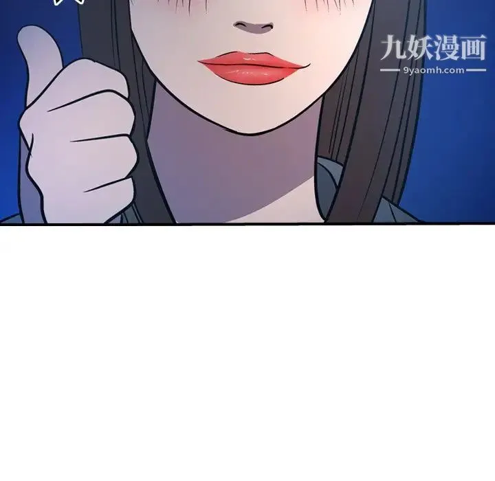 经纪人 第62话 第124页