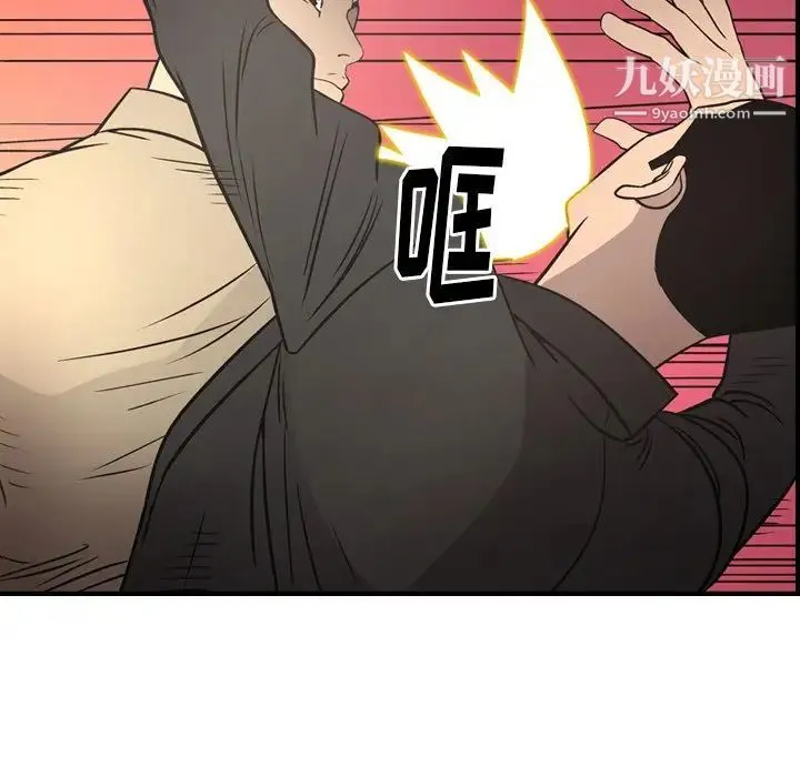 经纪人 第62话 第29页