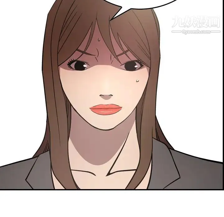 经纪人 第62话 第52页