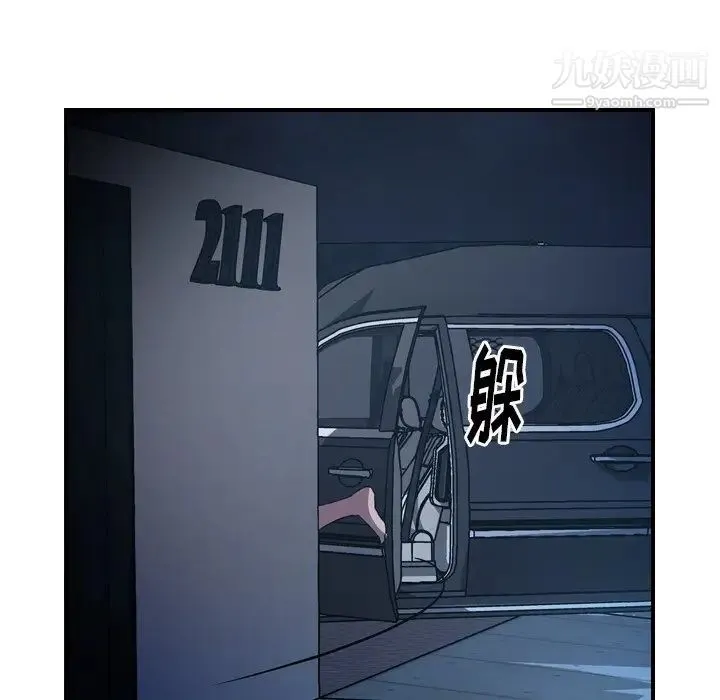 经纪人 第62话 第112页