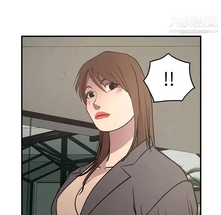 经纪人 第62话 第38页