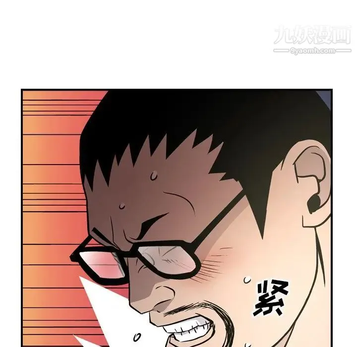 经纪人 第62话 第84页